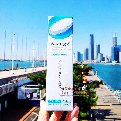 1号清爽型 现货 日本直运Arouge无添加高保湿舒缓化妆水150ml