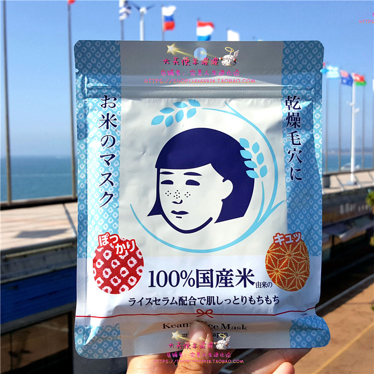 拍下改50 日本直运 石泽毛穴抚子大米精华弹力保湿滋润面膜10枚入
