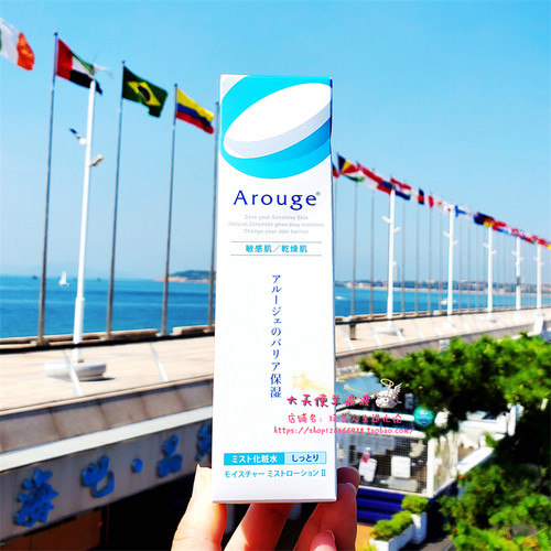 日本Arouge2号高保湿舒缓化妆水