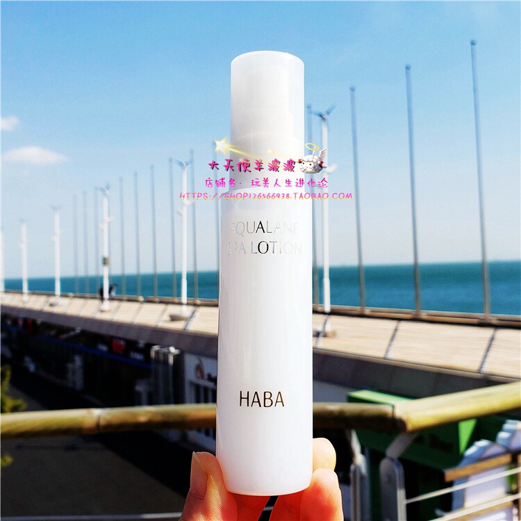 现货 日本直运HABA无添加 角鲨烷温泉美肌防护精华喷雾化妆水60ml