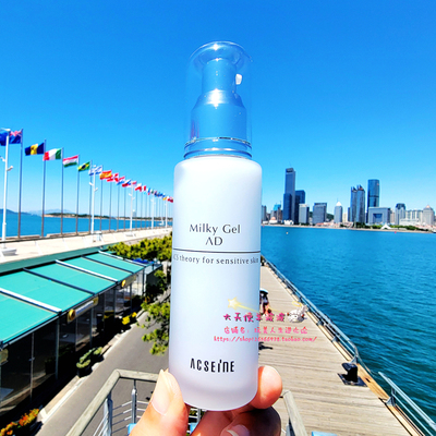 自用推荐 日本直运本土Acseine雅倩美 AD无油保湿啫喱乳液60ml