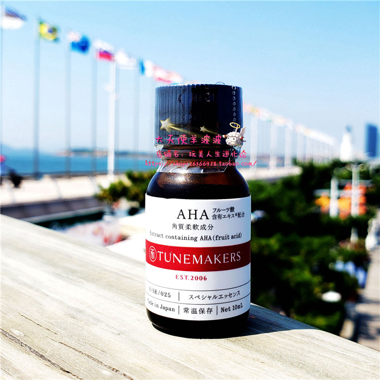 现货 日本直运本土Tunemakers AHA果酸原液10ml 祛痘闭口疏通毛孔