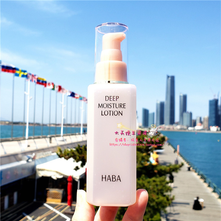 现货 日本直运HABA Deep Moisture Lotion深层超保湿白金水120ml