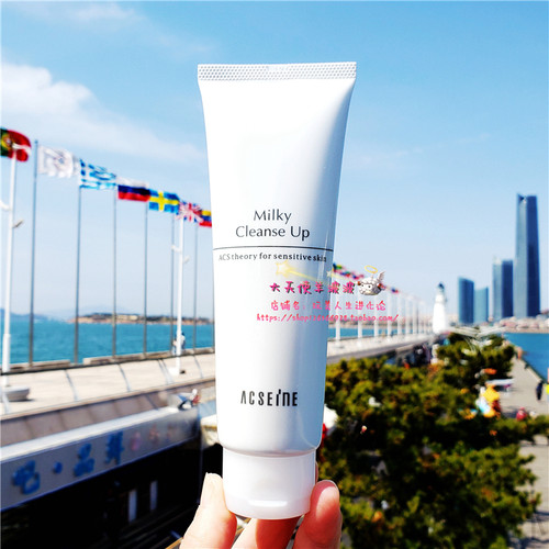 现货日本直运Acseine雅倩美Milky Cleanse Up温和卸妆乳120g 孕可