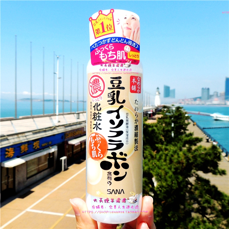 滋润型 包邮现货 日本直运本土版 SANA豆乳美肌保湿化妆水200ml