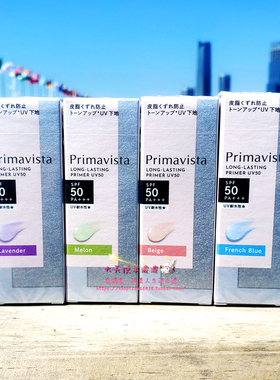 LDK推荐 日本本土SOFINA苏菲娜Primavista持久控油调色妆前乳25ml
