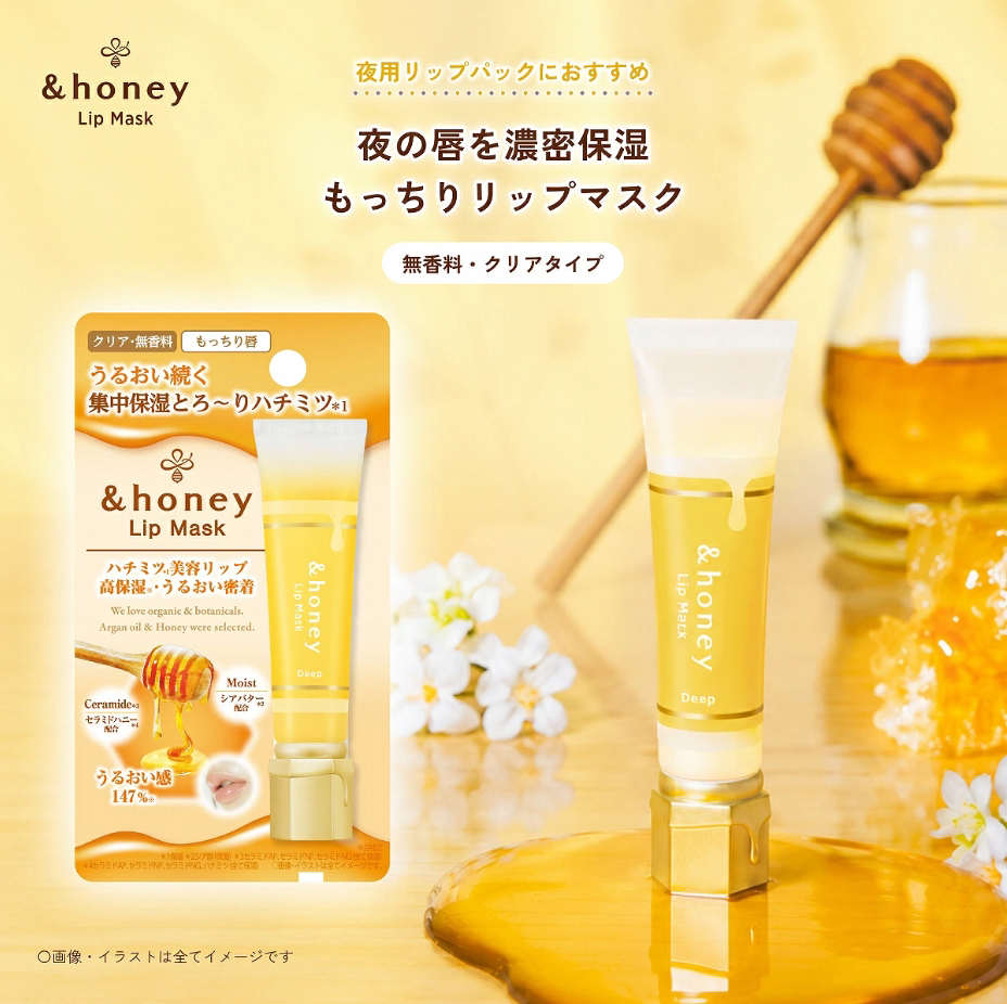 新品现货日本直运&honey蜂蜜夜间深层保湿修护啫喱 唇膜7.2g 无香