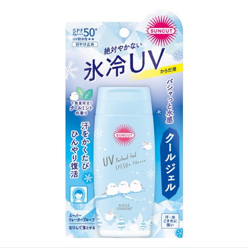 26年薄荷限定 日本直运Kose Suncut Perfect Gel防水防晒凝胶80g