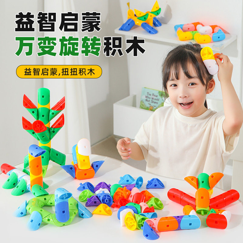 幼儿园早教旋转弯管拼装管道启蒙益智拼装插玩具积木大颗粒多功能,玩具/童车/益智/积木/模型,其他玩具枪,淘宝优惠券,粉丝福利购,淘宝优惠卷