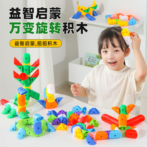 幼儿园早教旋转弯管拼装管道启蒙益智拼装插玩具积木大颗粒多功能