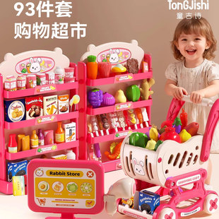 仿真超市过家家玩具女孩厨房做饭益智收银机购物车宝宝生日礼物