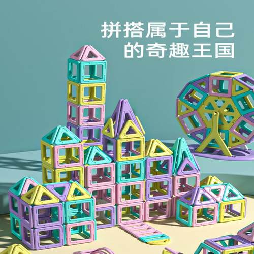 千曼马卡龙新款儿童磁力片玩具