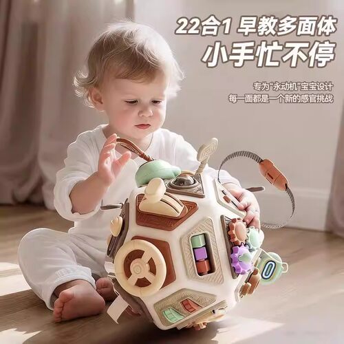 多功能早教忙碌手抓球感统益智