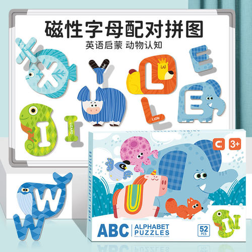 ABC动物26个大写英文字母认知儿童磁性拼图磁力贴益智玩具