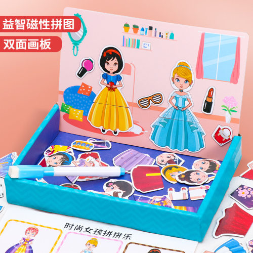 儿童益智早教玩具磁性拼图百变画板换装游戏开发智力拼图厂家直销