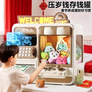 幼儿园儿童仿真娃娃机投币过年压岁钱存钱罐家用游艺机生日礼物
