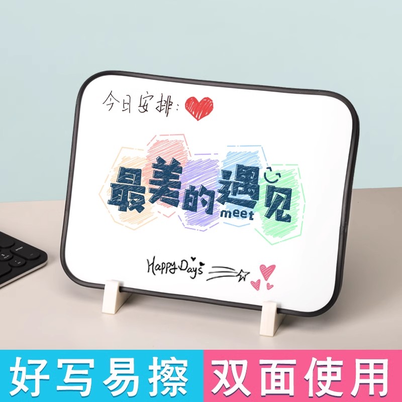 白板磁性可擦写字板办公成长画板家用桌面儿童教室教学双面小白板