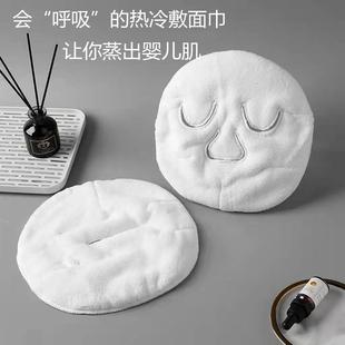 热敷毛巾面罩皮肤管理脸部面膜罩美容冷热蒸汽家用面部洗脸巾 日式