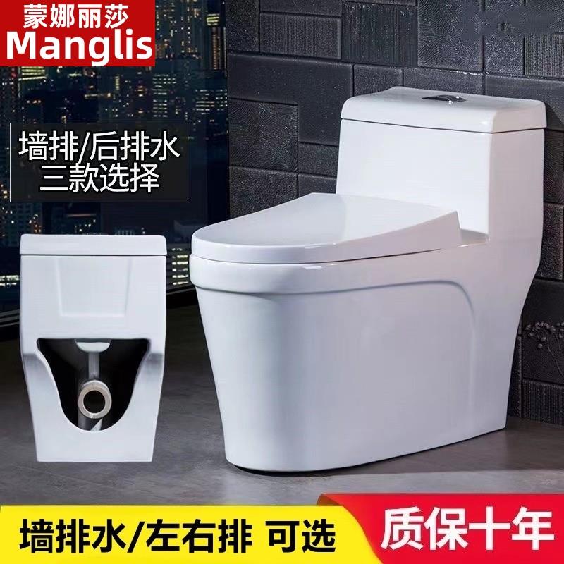 墙排式马桶后排式后出水横排侧排左排右排大口径防臭卫生间坐便器