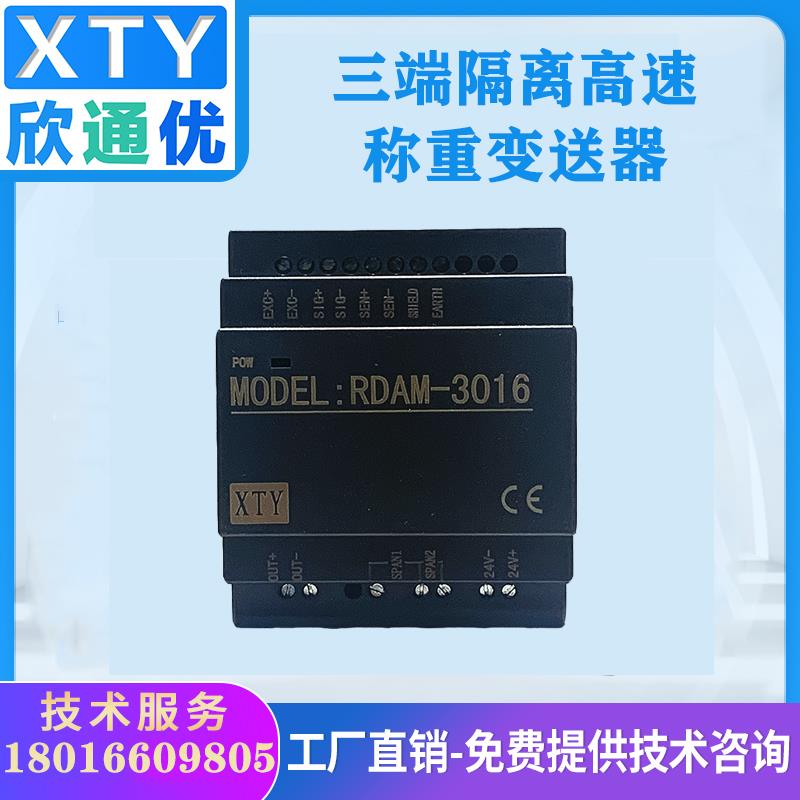 称重信号隔离变送器高精度抗干扰保护信号传感导轨模块4-20mA0-5V