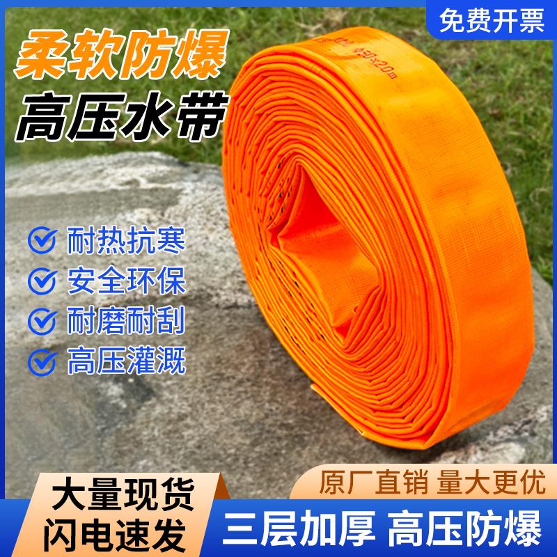 1寸2寸3寸水带软管PVC防晒抗老化农用排污水泥浆水管水泵专用水带