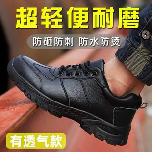 焊工工地鞋 轻便劳保鞋 透气防臭防砸防刺穿男士 男钢包头工作鞋 夏季