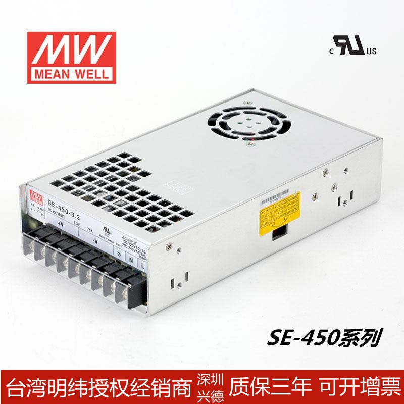 台湾明纬大功率开关电源SE-450系列可转换成3.3V5V12V15V24V36V48