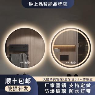 智能镜浴室镜卫生间LED带灯镜子除雾圆镜圆形镜梳妆台化妆镜发光