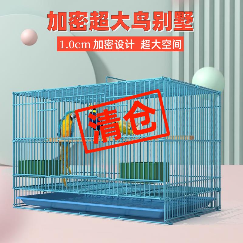 玉鸟专用繁殖笼鸟笼大全豪华芙蓉鸟虎皮鹦鹉笼八哥牡丹鹦鹉铁笼子