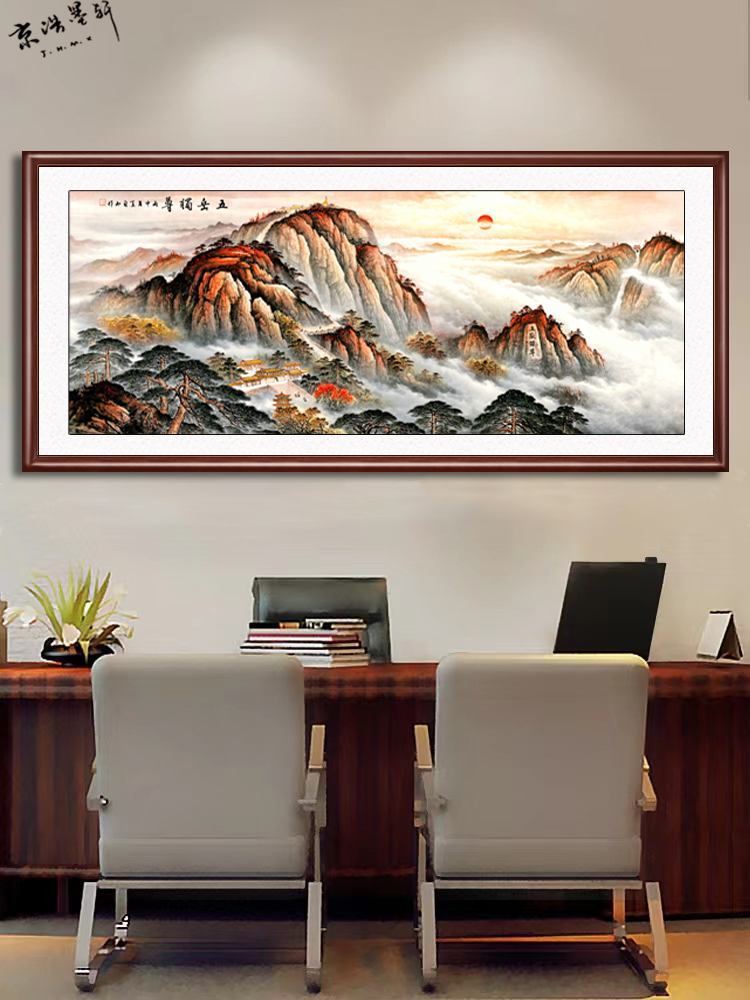 有山、无水靠山、泰山日出挂画、客厅装饰、山水画、国画、办公室
