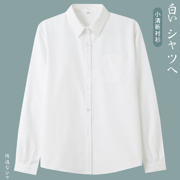 无印MJ白不易皱JK制服女衬衫