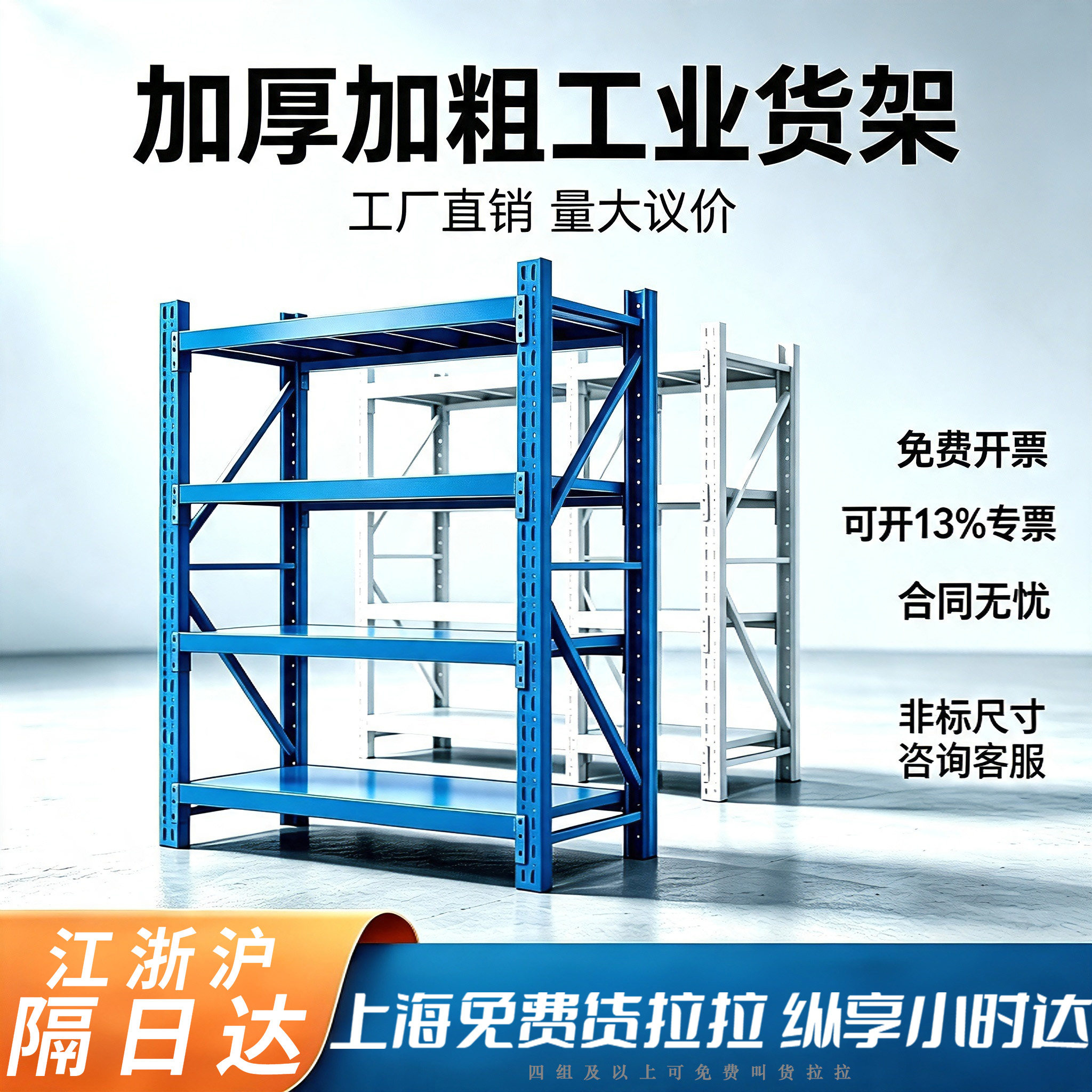 仓储货架置物架仓库架子物流快递多层轻型中型储物钢制工业铁货架