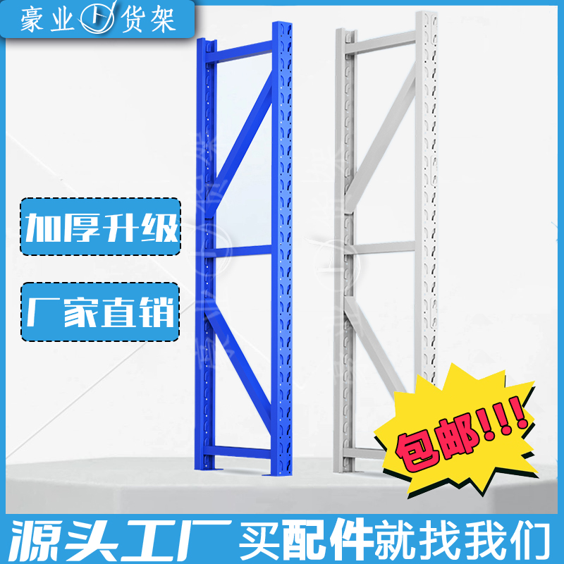 货架立柱腿白色轻型中型仓储仓库加高拆装蝴蝶孔家用置物架立柱子