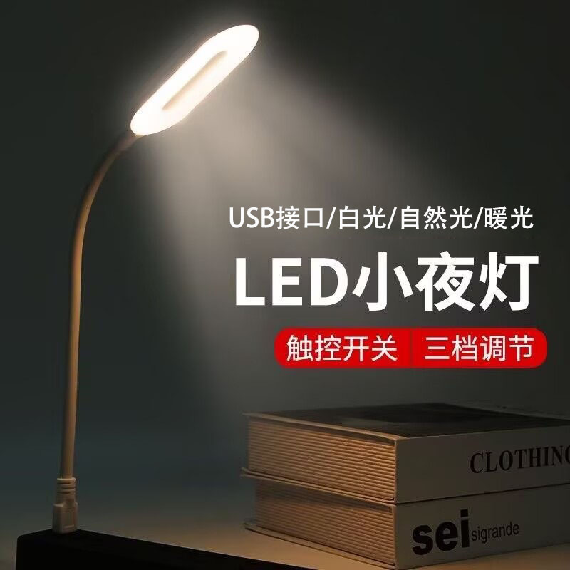 led小夜灯usb阅读台灯超亮充电宝触摸调光开关学生护眼宿舍床头灯
