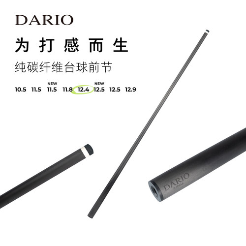 碳纤维前节台球杆前节台球杆
