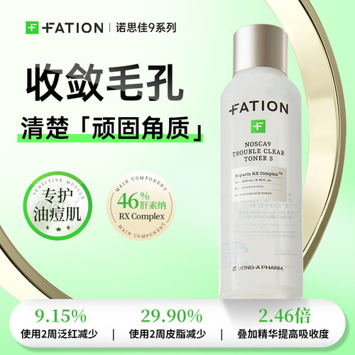 东亚制药爽肤水平衡水油去闭口