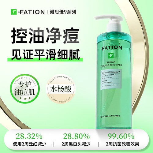 梵蒂爱沐浴露东亚制药