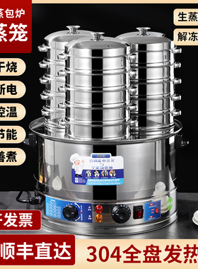 小笼包蒸锅商用三孔蒸水饺蒸包子蒸笼锅早餐店台式蒸包炉机器小型
