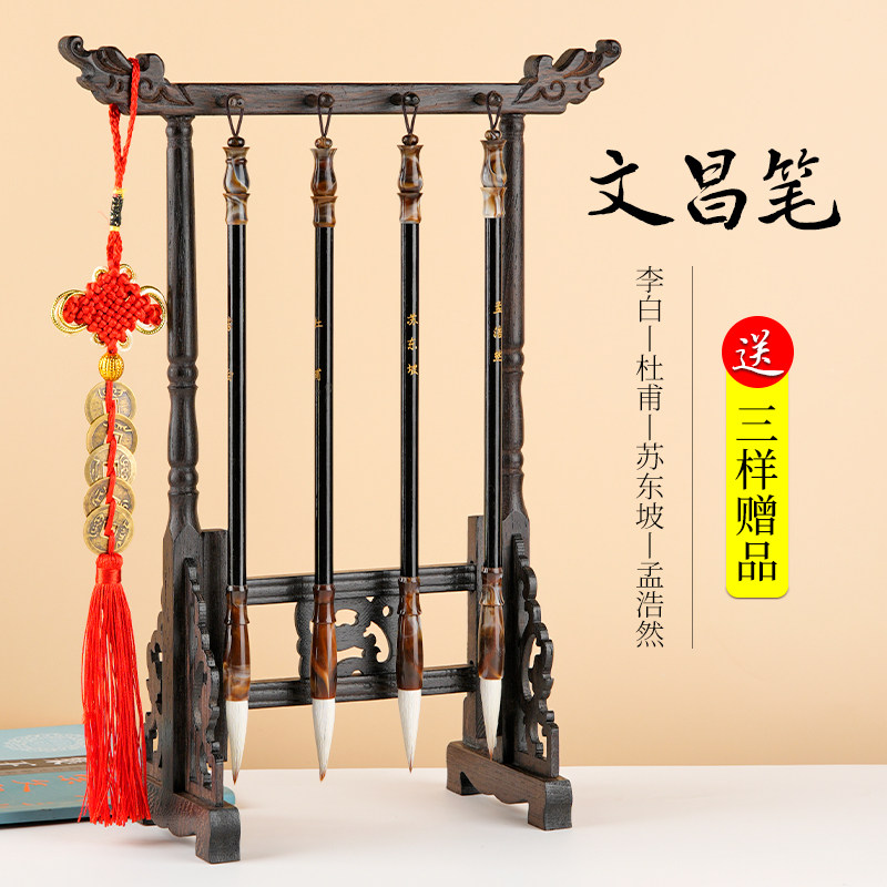 毛笔挂架4支+实木笔挂套装架大毫笔金榜题名学生礼品绿色文昌笔书桌摆件刻李白杜甫四大名人文房四宝图片