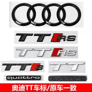 奥迪TT车标尾标TTS字标改装四环TTRS标贴Sline标志装饰45排量标