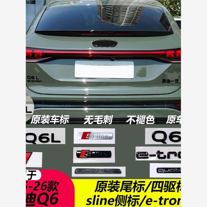 奥迪一汽新款Q6Lsportbac图片