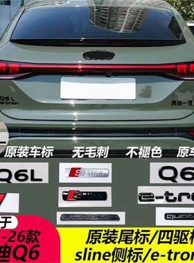 奥迪一汽新款Q6Lsportbac
