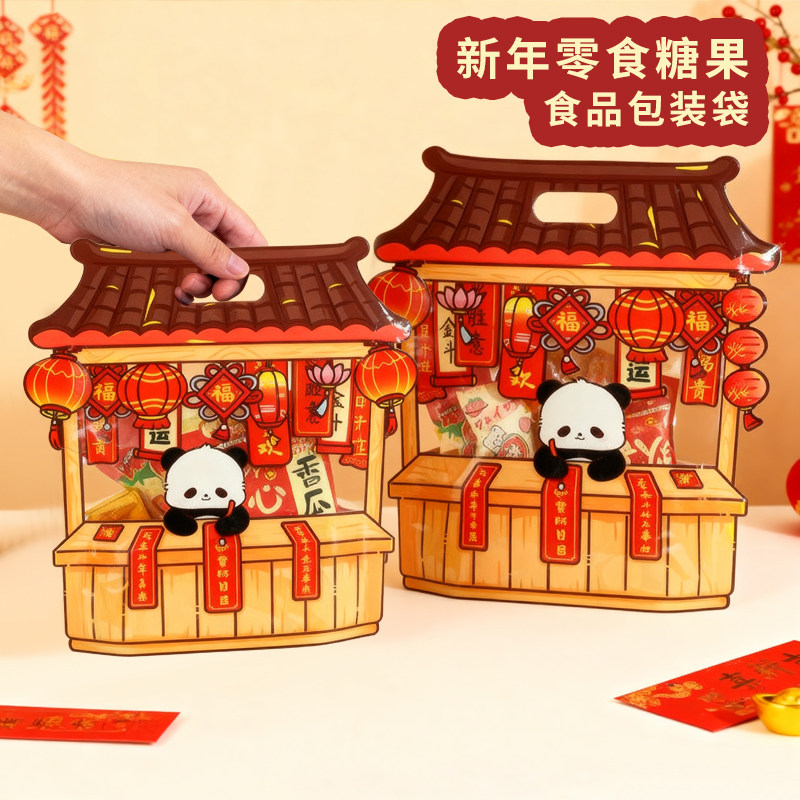 2026新年烘焙食品手提礼品袋加厚材质装饼干曲奇雪花酥通用袋子,厨房/烹饪用具,点心包装盒/包装袋,淘宝优惠券,粉丝福利购,淘宝优惠卷