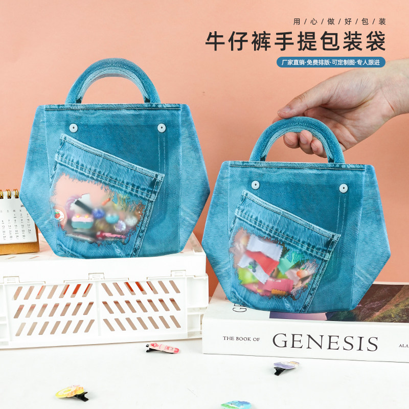 新款牛仔裤手提袋雪花酥食品包装袋糖果饼干礼物袋烘焙礼品小袋子