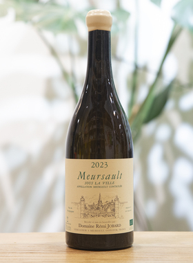 Remi Jobard 勃艮第默尔索 Meursault干白 sous la velle村级略地