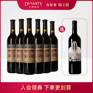 老红酒 经典 1999赤霞珠瓶装 王朝干红葡萄酒官方旗舰店Dynasty正品