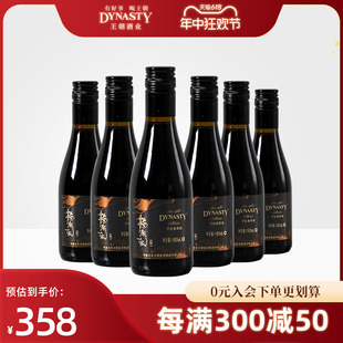 王朝干红葡萄酒官方旗舰店Dynasty梅鹿辄陈酿6瓶小瓶酒晚安即饮