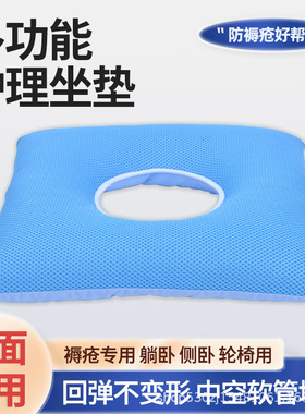 防褥疮气垫圈卧床老人护理垫
