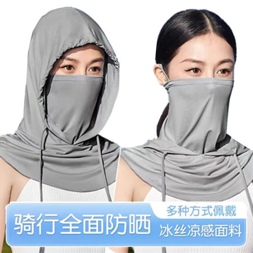 冰丝防晒全头套面罩头盔围脖