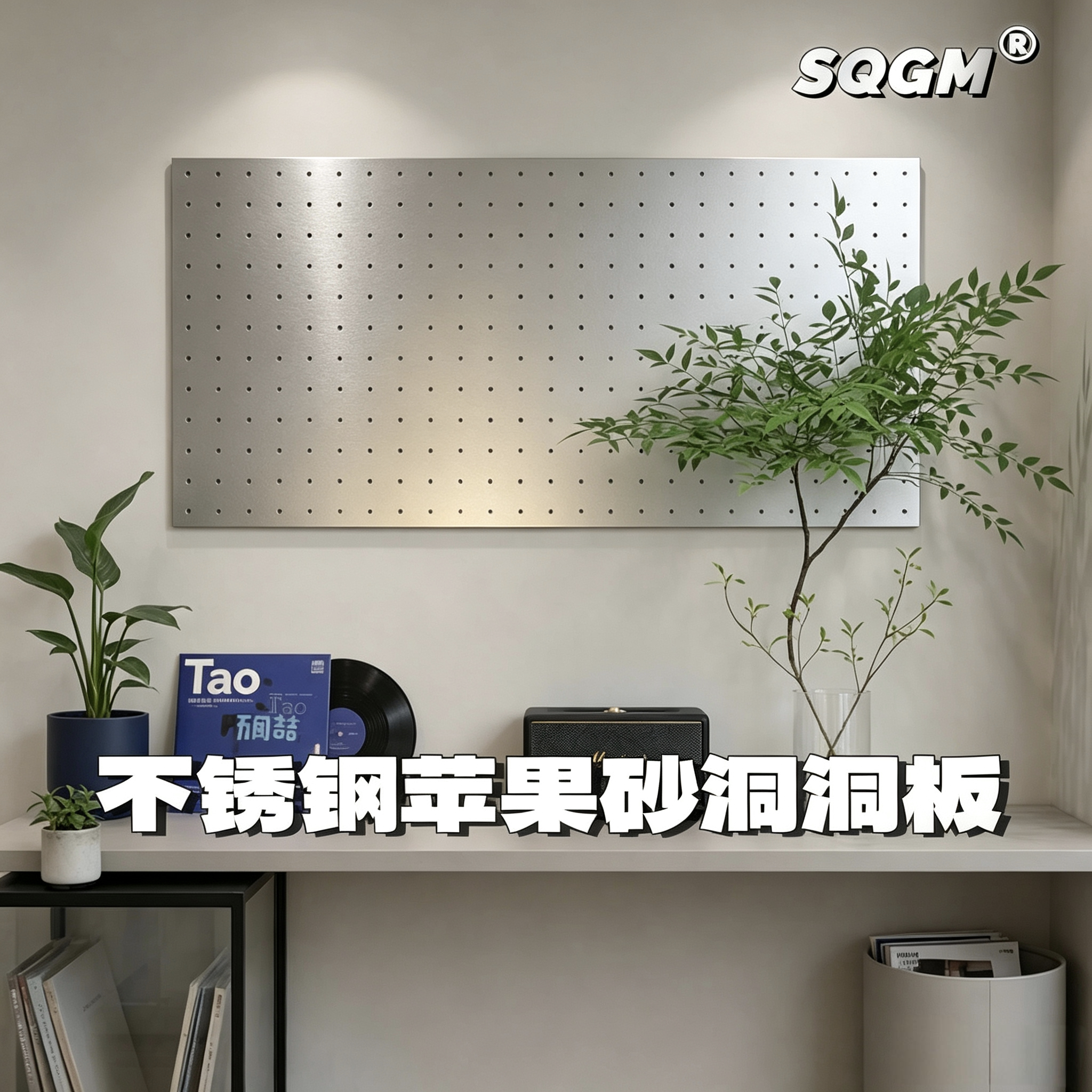 高端不锈钢洞洞板定制苹果砂拉丝不锈钢磁吸珐琅板适宜家用商用图片